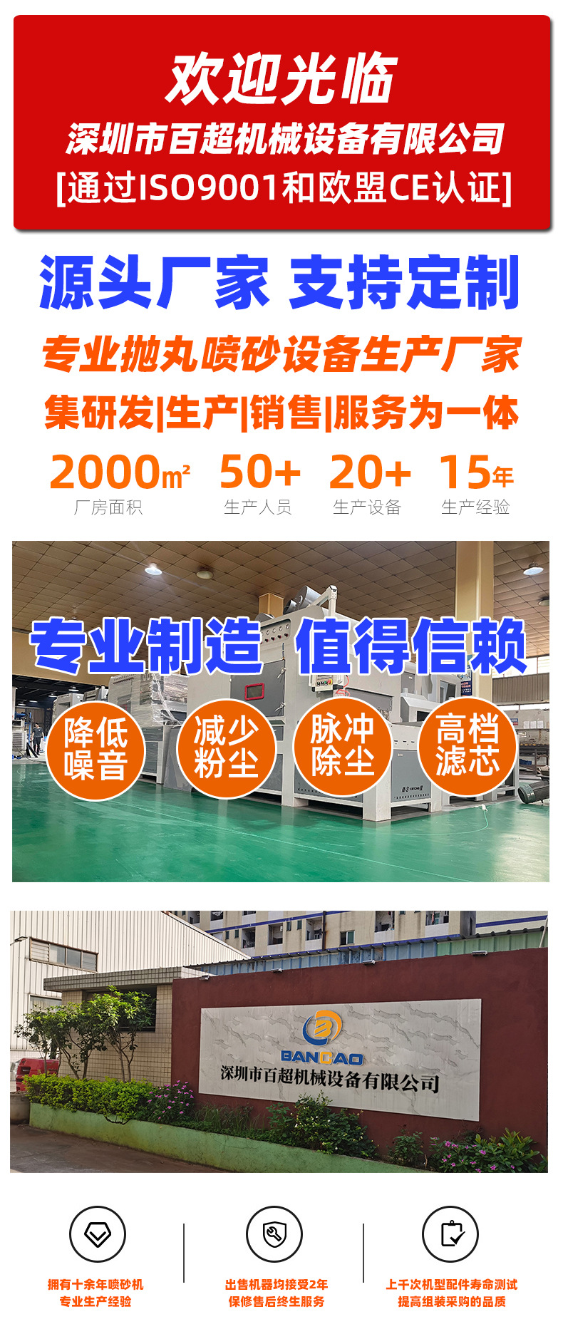 买球官网手机版输送式自动喷砂机 (1).jpg